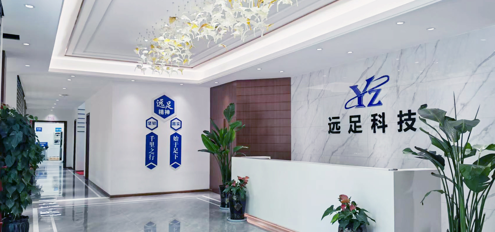 遠(yuǎn)足科(kē)技(jì)