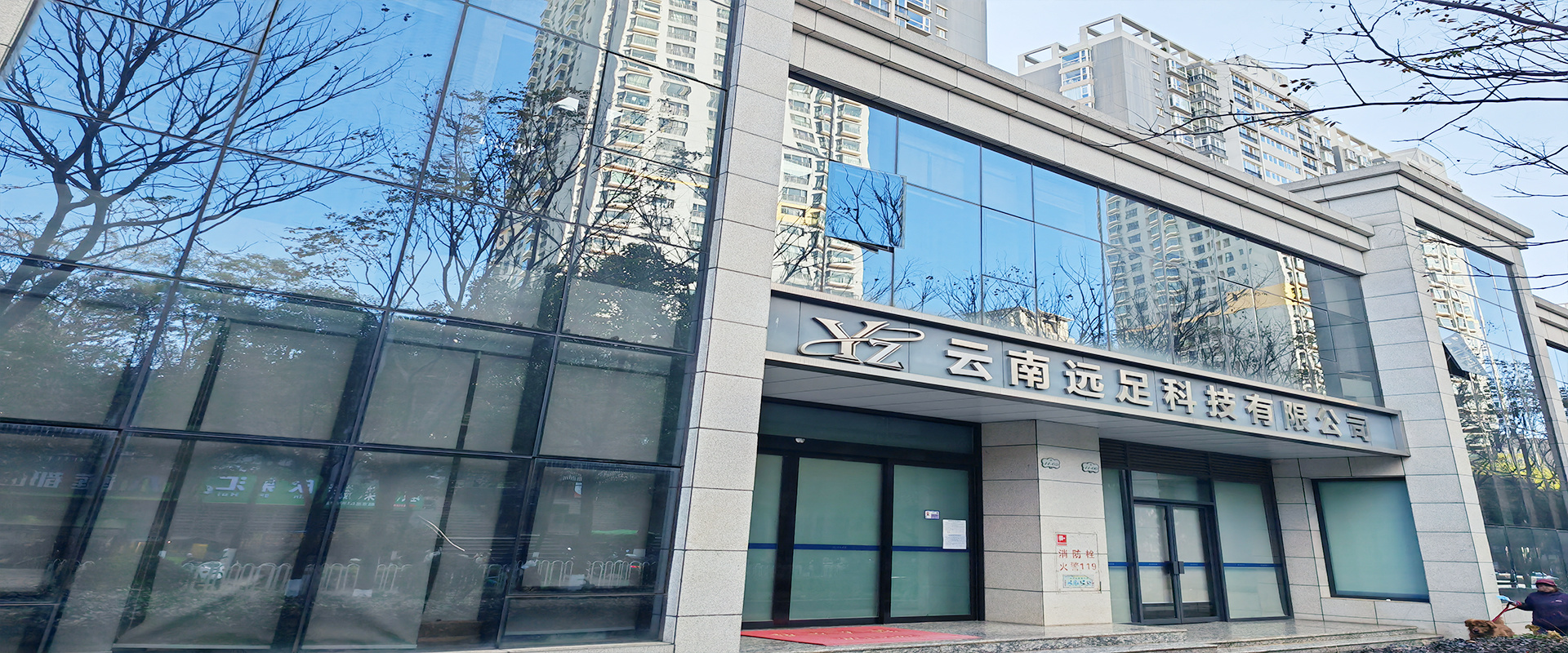 遠(yuǎn)足科(kē)技(jì)